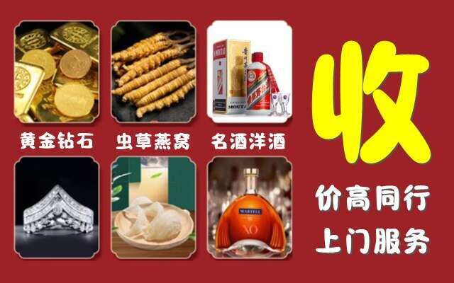 郑州市中原回收烟酒