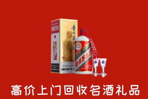 郑州市中原回收茅台酒