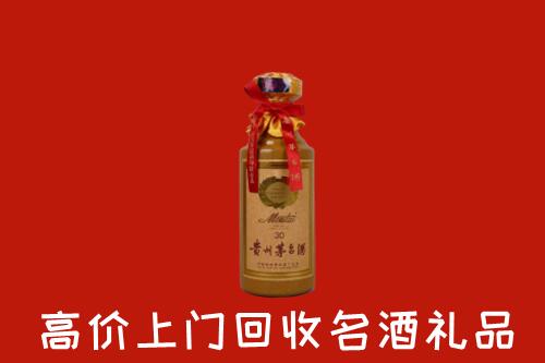 郑州市中原回收30年茅台酒