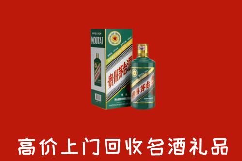 郑州市中原回收五星茅台酒