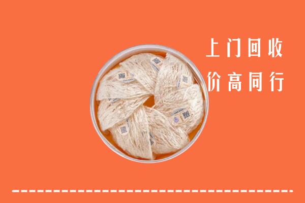 高价求购：郑州市中原回收燕窝