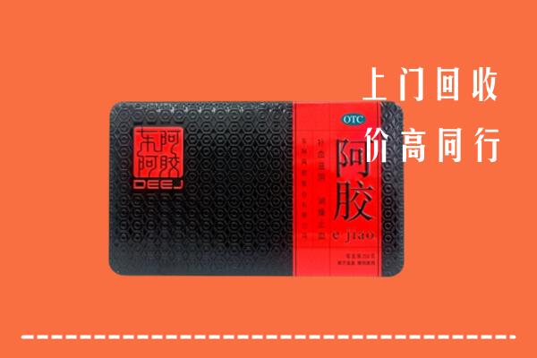 郑州市中原高价回收阿胶