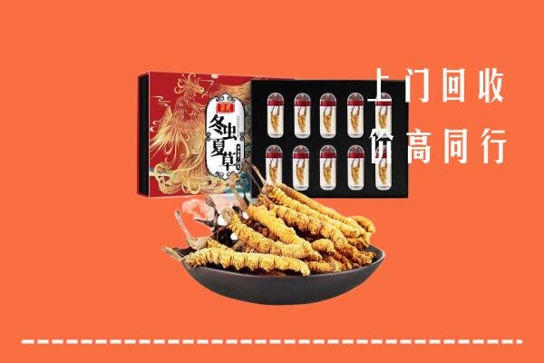 郑州市中原回收虫草